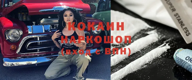 Cocaine Колумбийский  даркнет сайт  Нолинск 